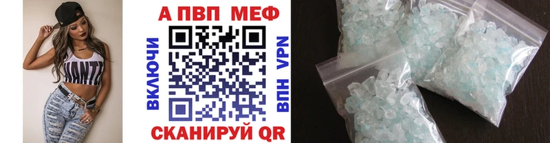 Альфа ПВП крисы CK  Каневская 