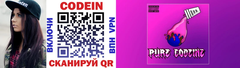 Кодеиновый сироп Lean Purple Drank  Каневская 