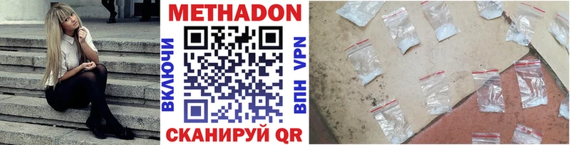 Метадон methadone  цены   Каневская 